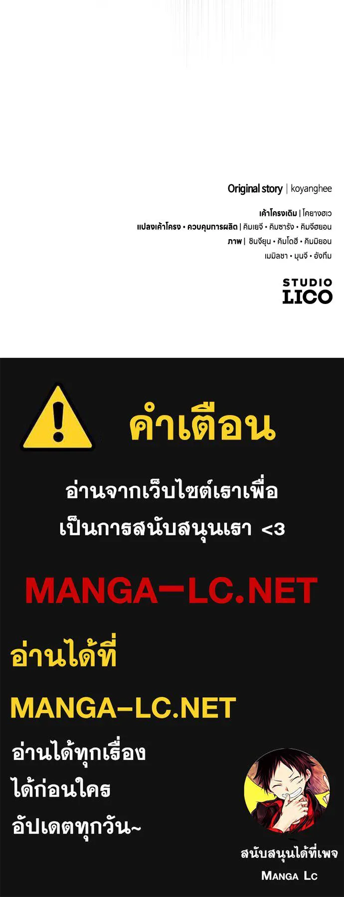 ข้าเนี่ยนะเป็นพระสนม ตอนที่ 117 ยังมีชีวิตอยู่สินะ! รูปที่ 142