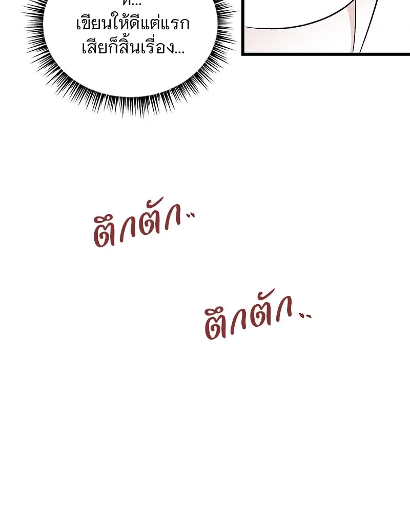 ข้าต้องไม่ใช่พระชายา ตอนที่ 51 รูปที่ 17