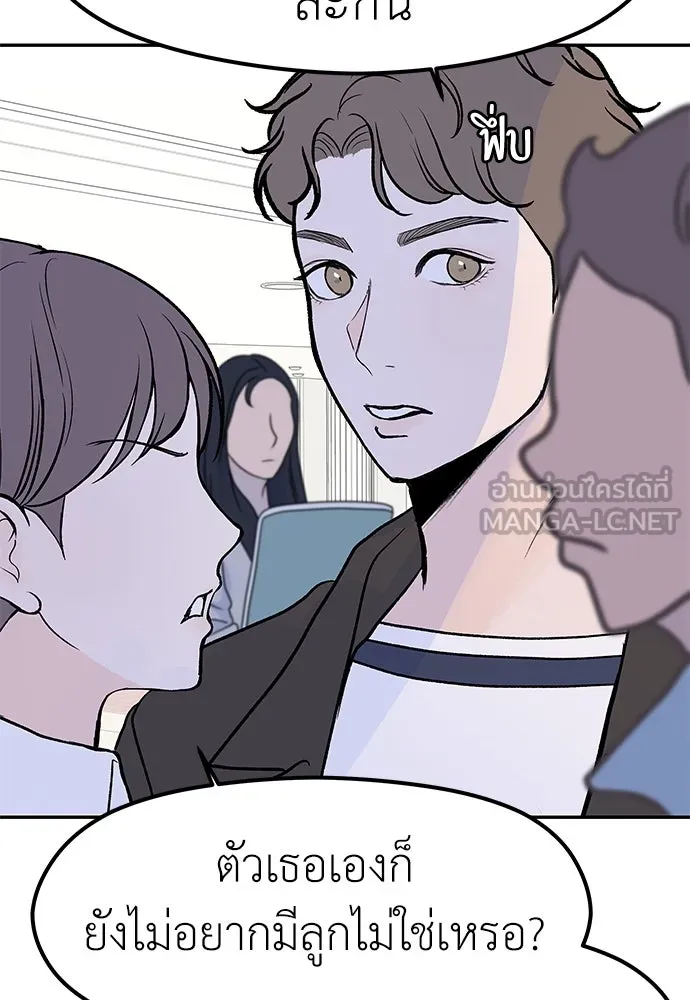 ถ่านไฟเราไม่เก่าเลย ตอนที่ 43 รูปที่ 69