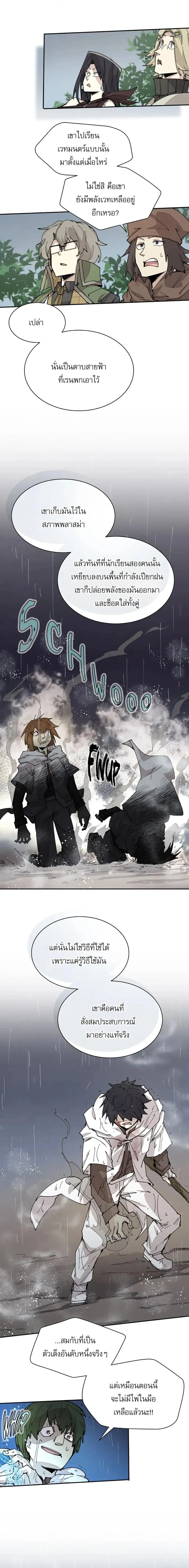 Reincarnation of the Hero Party_s Grand Mage การเก_ดใหม_ของมหาจอมเวทแห_งปาร_ต_ผ_กล_า ตอนที่ ตอนที่ 56 รูปที่ 8