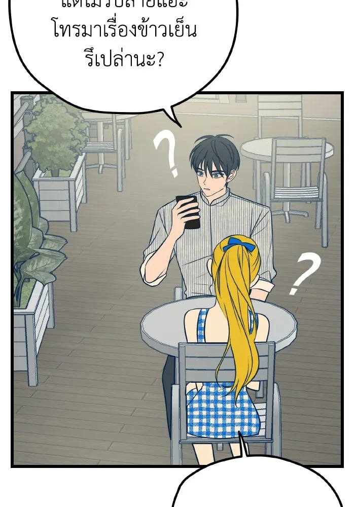 รักนี้ไม่มีรีไซเคิล ตอนที่ 9 รูปที่ 44