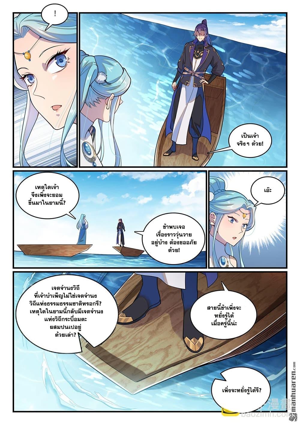 Manga-lc-com อ่านมังงะ อ่านการ์ตูน ออนไลน์ ฟรี Bailian Chengshen ตอนที่ 1 2 3 4 5 6 7 8 9 10 11 12 13 14 ฟรี ไม่มีโฆษณา Manga-lc - อ่าน มังงะ อ่าน การ์ตูน ออนไลน์ อ่านมังงะ ฟรี