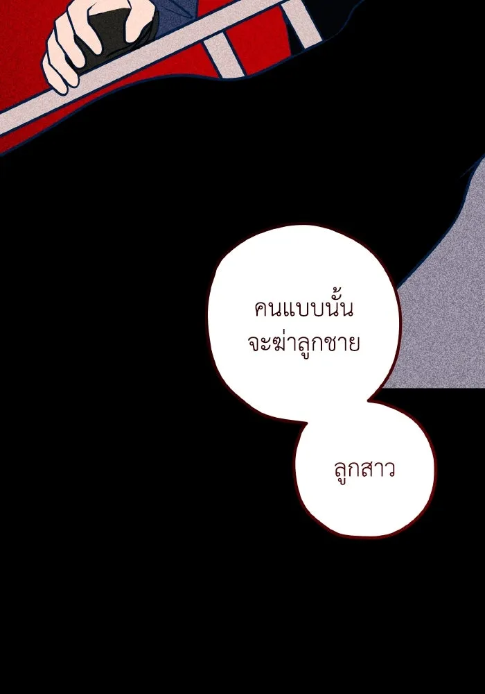 รักนี้ไม่มีรีไซเคิล ตอนที่ 54 รูปที่ 109