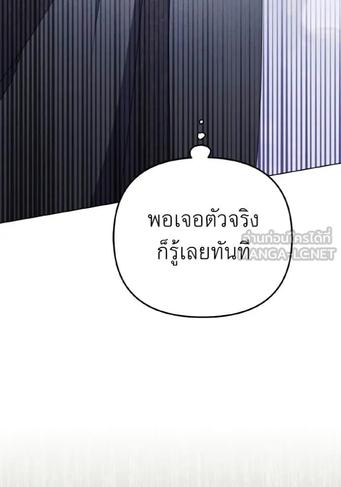 ราชินีจอมมาร ตอนที่ 36 รูปที่ 45