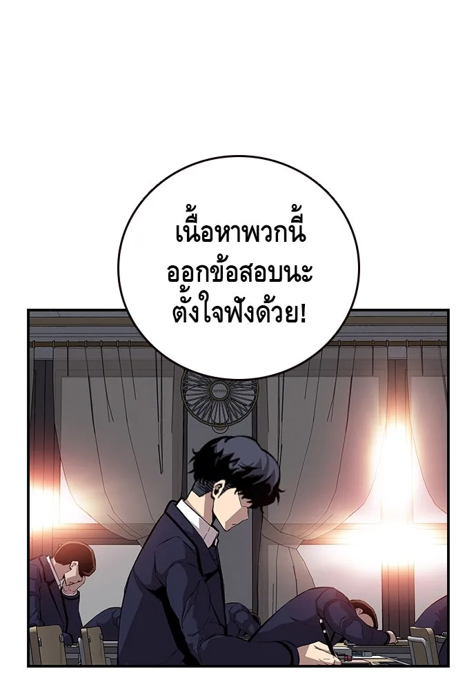King Game ตอนที่ 43 ฉันจะฆ่ามันให้หมด รูปที่ 7