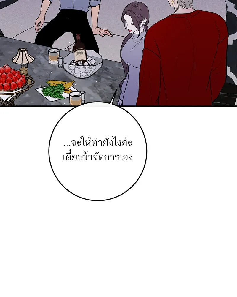 ตำนานเทพธิดาตกสวรรค์ ตอนที่ 34 รูปที่ 46