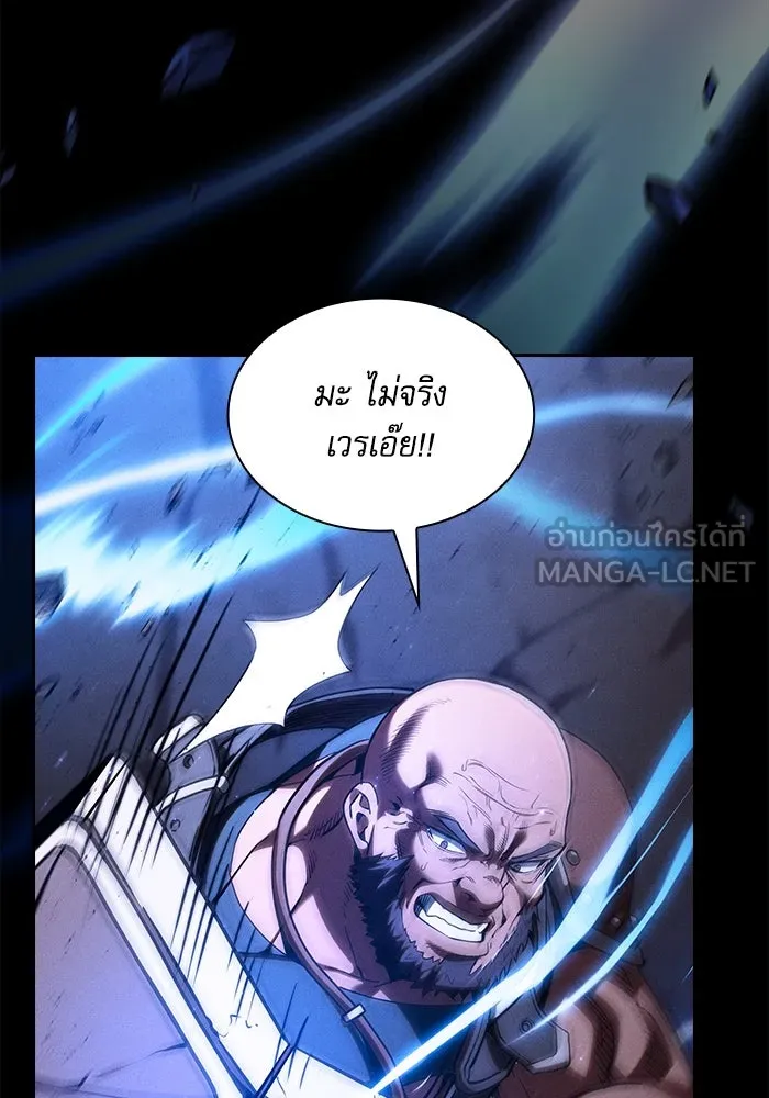 นักดาบอัจฉริยะจากอะคาเดมี ตอนที่ 105 รูปที่ 117