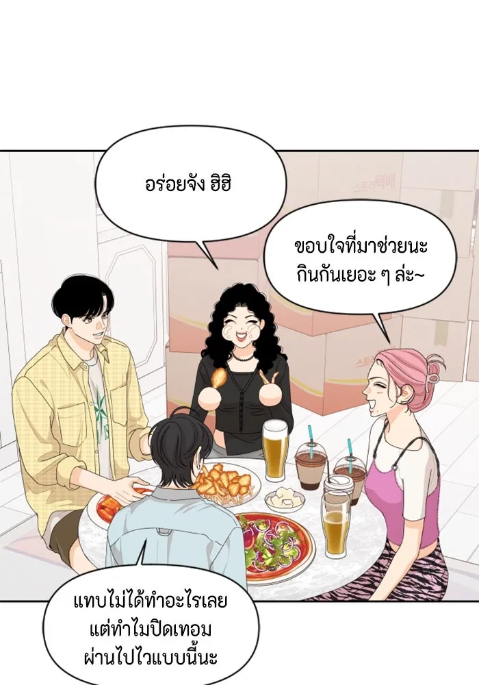จริง ๆ แล้ว โอบารัมน่ะ… ตอนที่ 53 รูปที่ 11