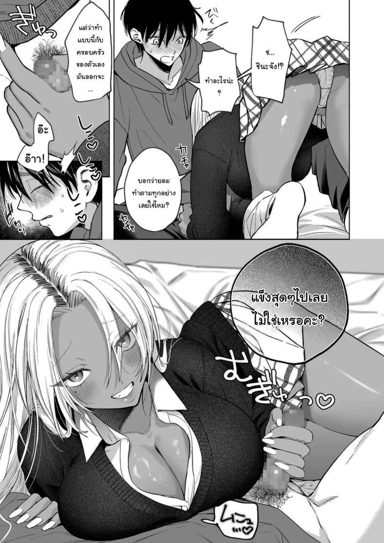 Doujin-Lc- อ่าน โดจิน มังฮวา เกาหลี ญี่ปุ่น จีน แปลไทย น้องสาวของผมเป็นสาวแกลผิวเข้ม [Chimple Hotters (Chimple Hotter)] Kuro Gal Kyonyuu Gimai wa Boku o Yasashiku Sakusei Shitai ตอนที่ 1 2 3 4 5 6 7 8 9 10 11 12 13 14 ฟรี ไม่มีโฆษณา อ่าน โดจิน Manhwa เกาหลี ญี่ปุ่น จีน เรามีครบ คัดมาให้เน้นๆ โดจิน 18+ รับประกันความฟินโดย  Doujin Lc