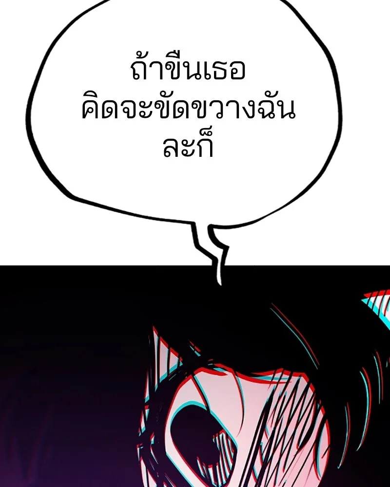 Player ตอนที่ 154 รูปที่ 79