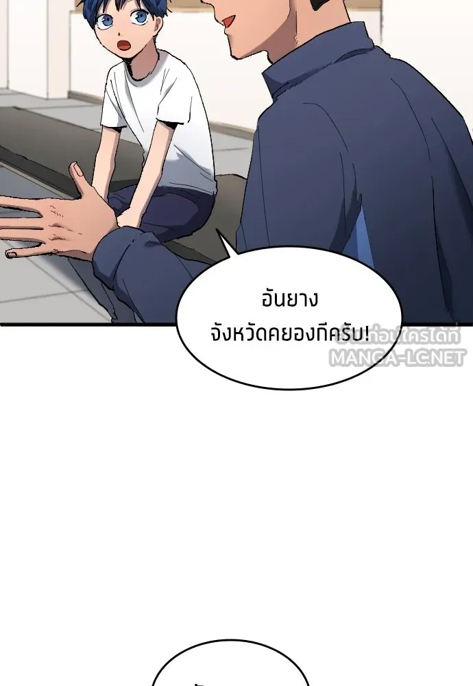 นักเตะแข้งสวรรค์ ตอนที่ 15 รูปที่ 15