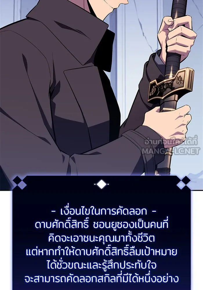 ผู้เล่นหน้าใหม่เลเวลแมกซ์ ตอนที่ 144 วันหยุด ณ ป้อมยักษ์ (2) รูปที่ 66
