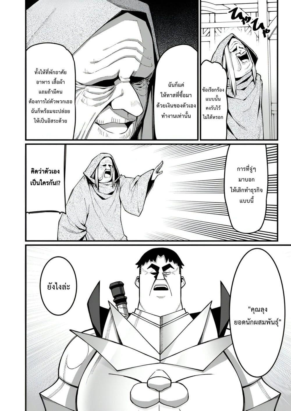 Manga-lc-com อ่านมังงะ อ่านการ์ตูน ออนไลน์ ฟรี Harem Ou no isekai Press Manyuuki ~Saikyou Musou no Ojisan wa Arayuru Shuzoku wo Yome ni Suru~ ตอนที่ 1 2 3 4 5 6 7 8 9 10 11 12 13 14 ฟรี ไม่มีโฆษณา Manga-lc - อ่าน มังงะ อ่าน การ์ตูน ออนไลน์ อ่านมังงะ ฟรี