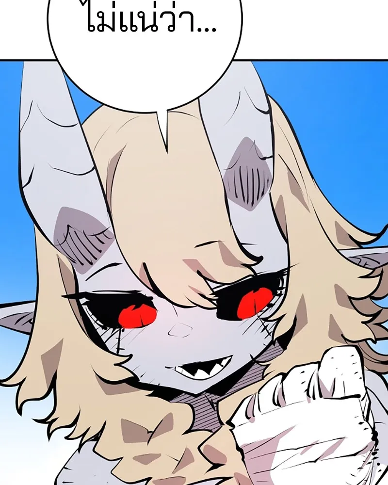 Player ตอนที่ 96 รูปที่ 68