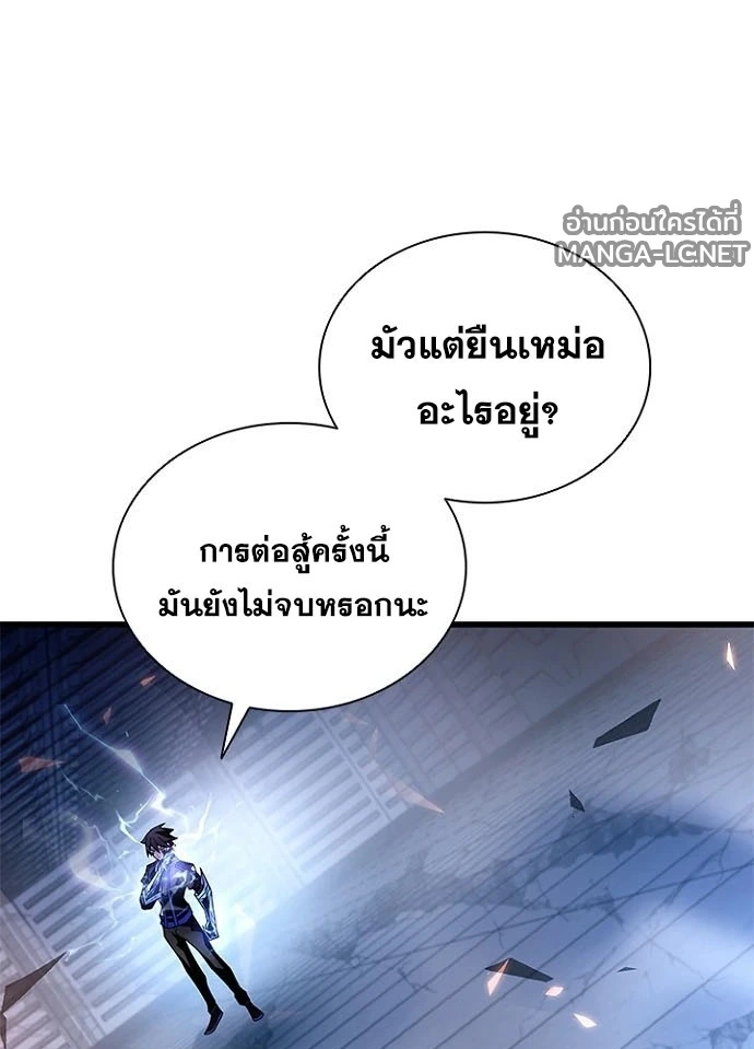 Villain to kill ตอนที่ 239 รูปที่ 181