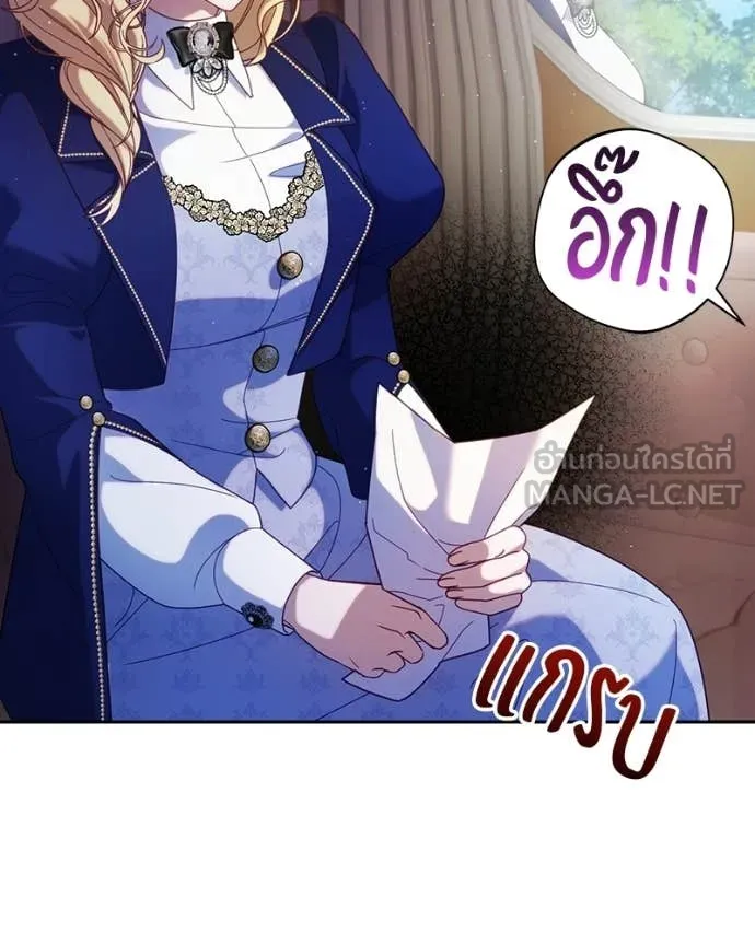 ถ้าเป็นนางร้าย ตอนที่ 42 รูปที่ 19