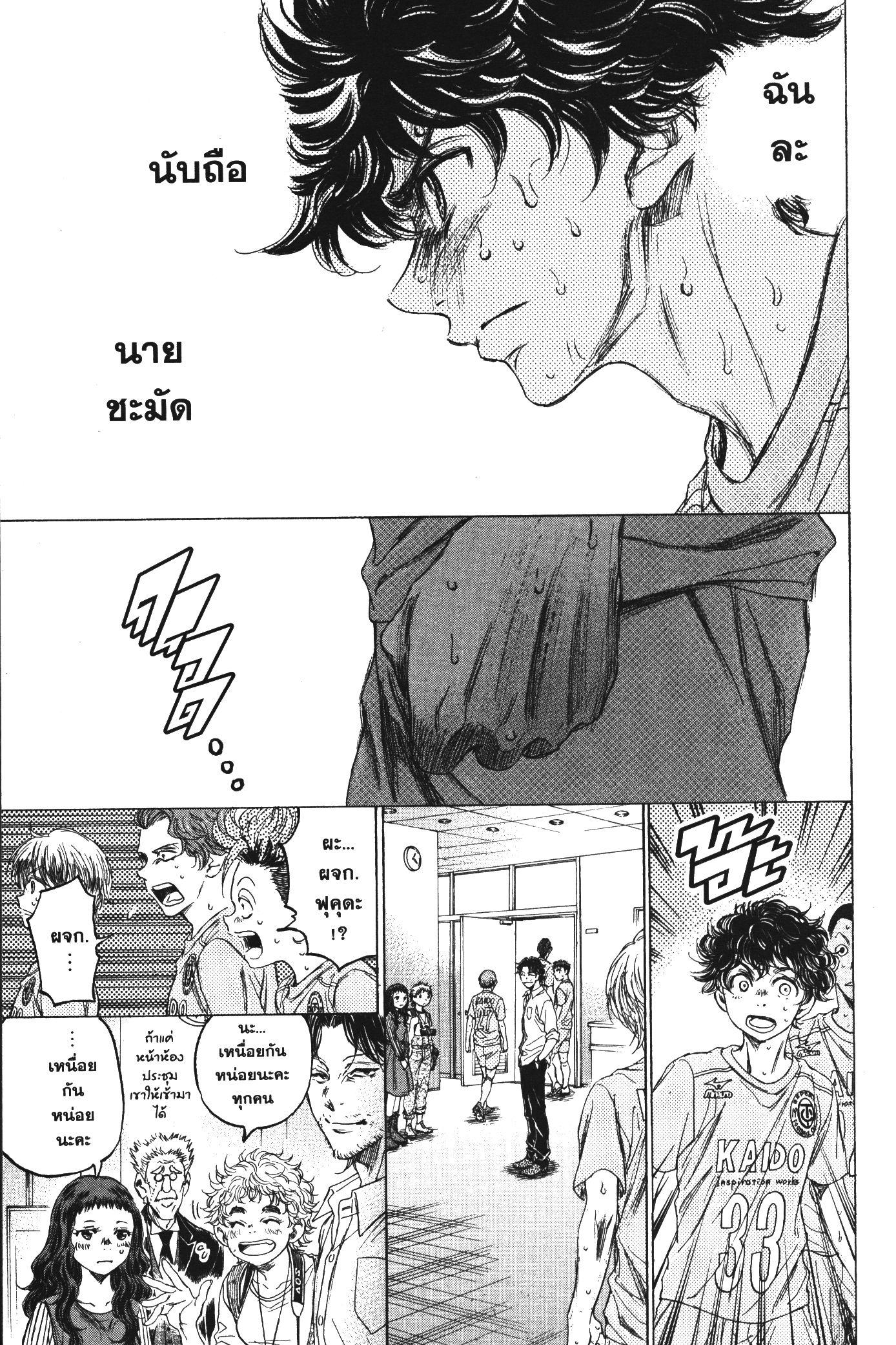 Manga-lc-com อ่านมังงะ อ่านการ์ตูน ออนไลน์ ฟรี Ao Ashi แข้งเด็กหัวใจนักสู้ ตอนที่ 1 2 3 4 5 6 7 8 9 10 11 12 13 14 ฟรี ไม่มีโฆษณา Manga-lc - อ่าน มังงะ อ่าน การ์ตูน ออนไลน์ อ่านมังงะ ฟรี