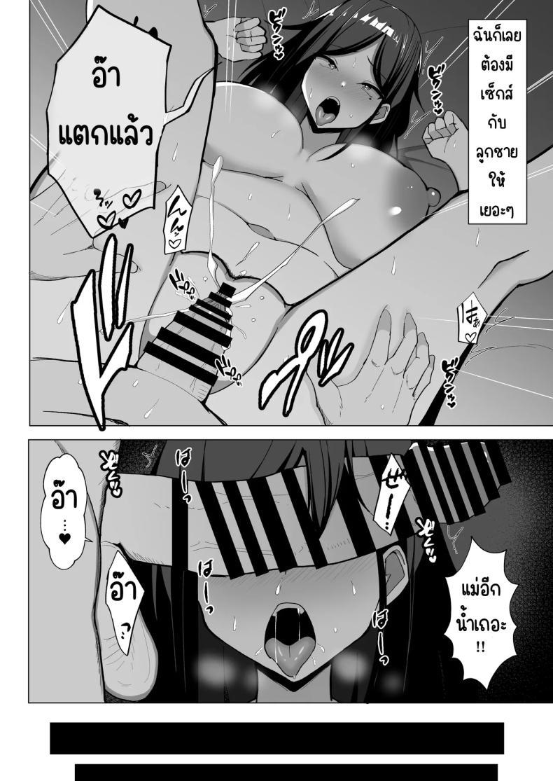 Doujin-Lc- อ่าน โดจิน มังฮวา เกาหลี ญี่ปุ่น จีน แปลไทย แม่จู้จี้กับตัวฉันที่ดื้อด้าน [Mustard Teikoku (Europia)] Kaa-chan to Sex Shinai to Derarenai Heya ~Kuchiurusai Haha to Hankouki no Ore~ ตอนที่ 1 2 3 4 5 6 7 8 9 10 11 12 13 14 ฟรี ไม่มีโฆษณา อ่าน โดจิน Manhwa เกาหลี ญี่ปุ่น จีน เรามีครบ คัดมาให้เน้นๆ โดจิน 18+ รับประกันความฟินโดย  Doujin Lc