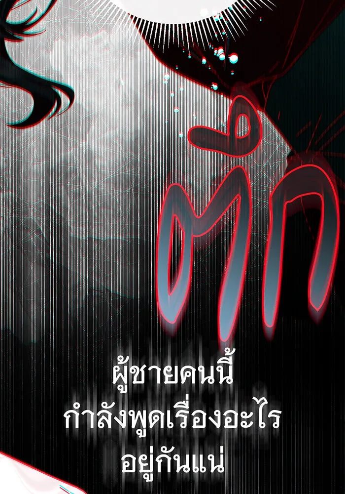 สาว(ลับ)ใช้ของท่านเคานต์ตาบอด ตอนที่ 24 รูปที่ 118