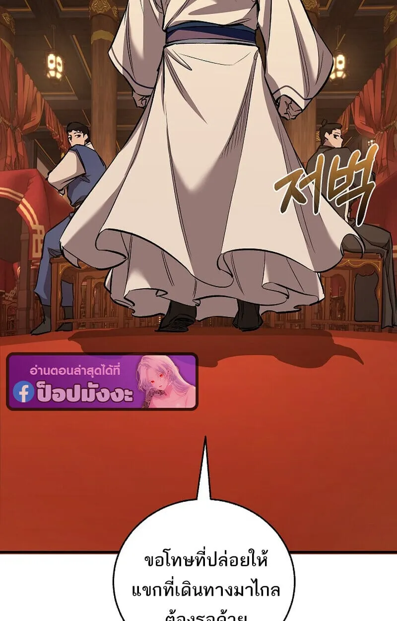 Childhood Friend of the Zenith สหายว_ยเยาว_ของข_าแข_งแกร_งท_ส_ดในใต_หล_า ตอนที่ ตอนที่ 81 รูปที่ 64