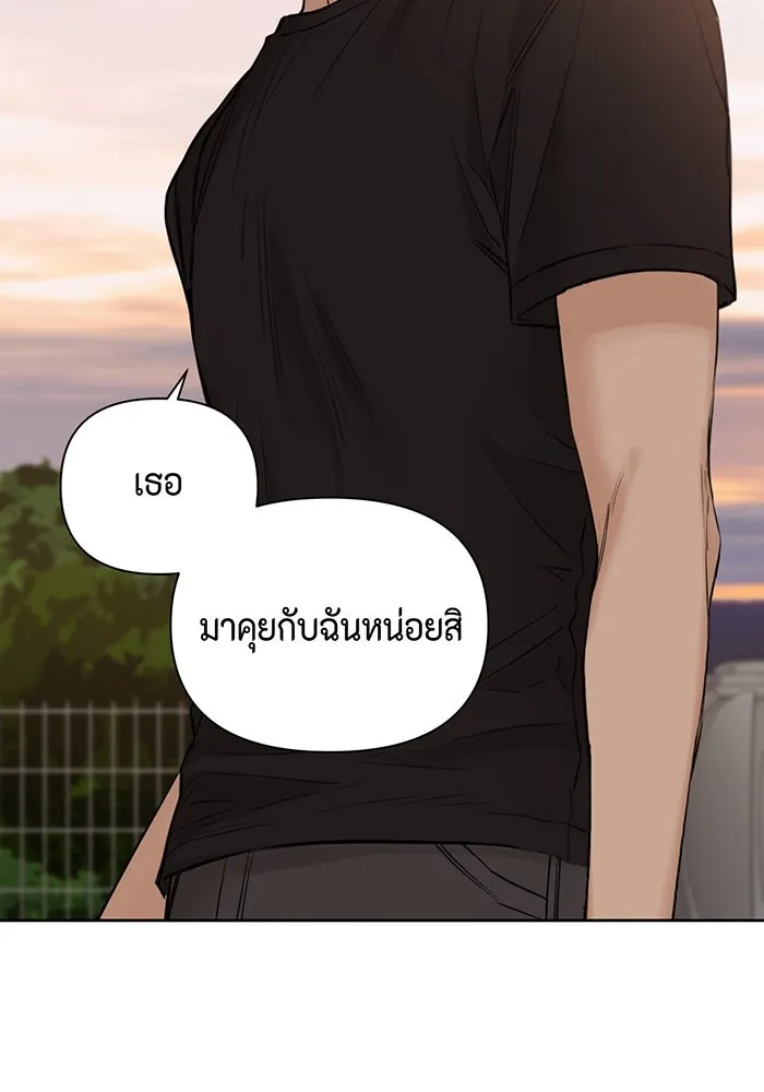 เพียงรุ่งอรุณ ตอนที่ 17 รูปที่ 118