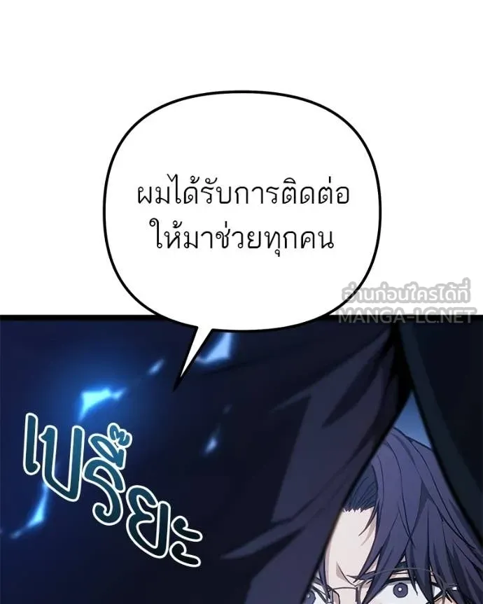 โทษที พื้นที่นี้ ตอนที่ 75 รูปที่ 188