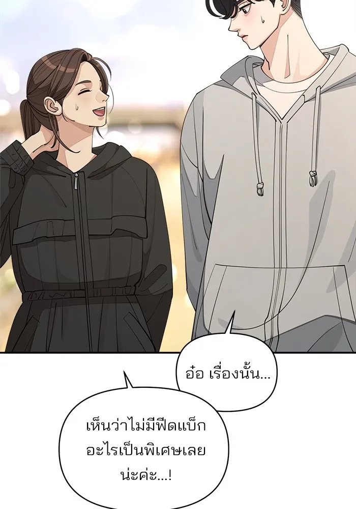 ความรักของอิซอบ ตอนที่ 26 รูปที่ 22