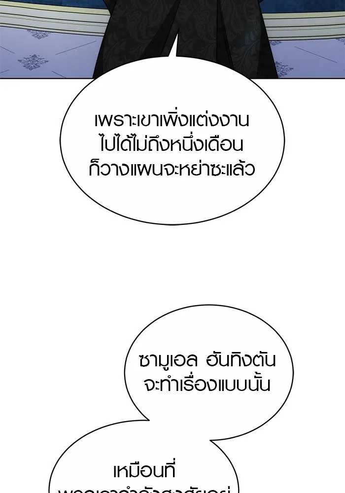 เหตุผลที่ฉันนอกใจ ตอนที่ 21 รูปที่ 100