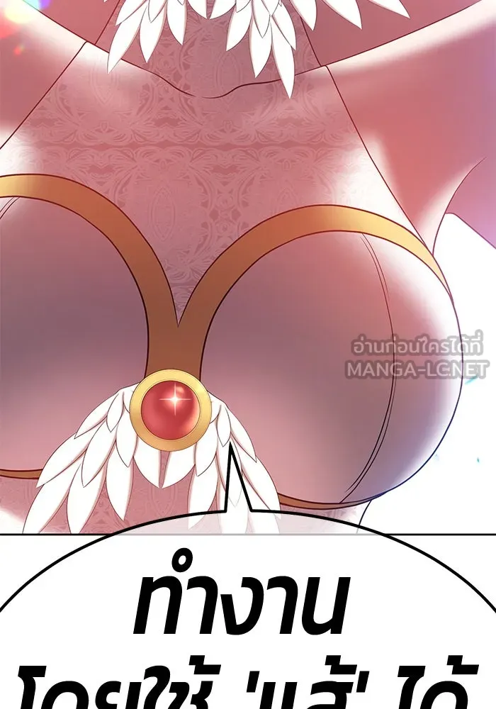 +99 ท่อนไม้พร้อมบวก ตอนที่ 52 รูปที่ 162