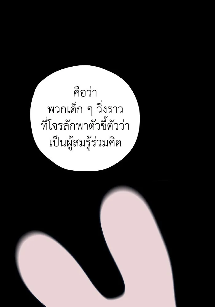 รักนี้ไม่มีรีไซเคิล ตอนที่ 76 รูปที่ 73