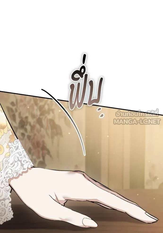 ยามหมาป่าทมิฬ ตอนที่ 47 รูปที่ 38