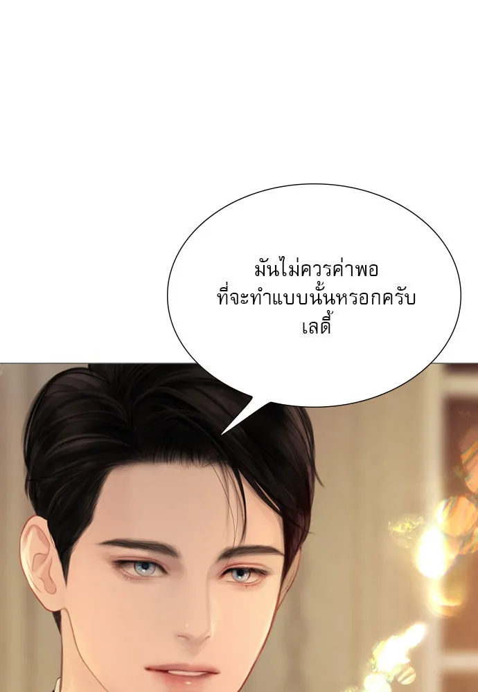 ถ้าไม่ร้อง ก็จงอ้อนวอนซะ ตอนที่ 21 รูปที่ 38
