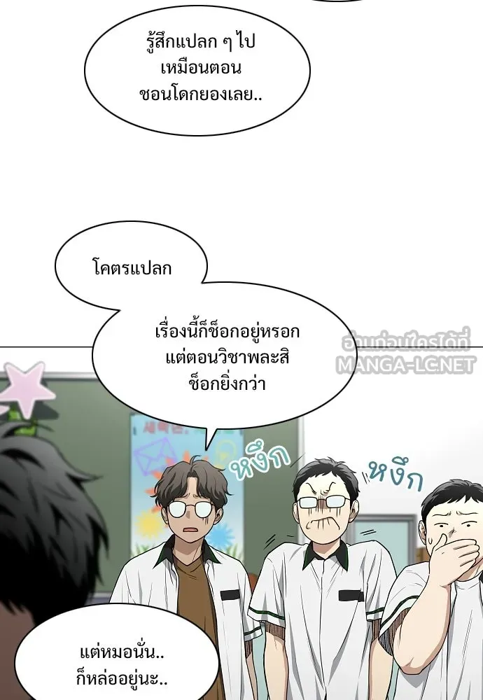 JAKDU ตอนที่ 78 รูปที่ 105