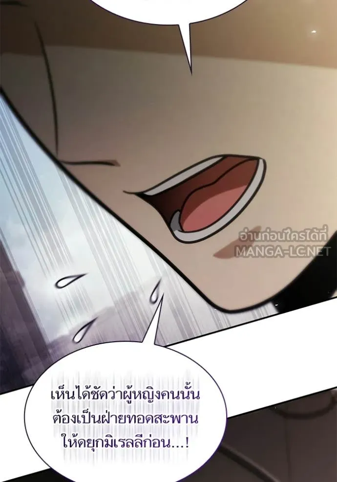 ชาตินี้น้องขอ ตอนที่ 190 รูปที่ 95