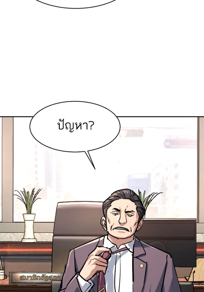 พี่ชายสายบอดี้การ์ด ตอนที่ 230 รูปที่ 104