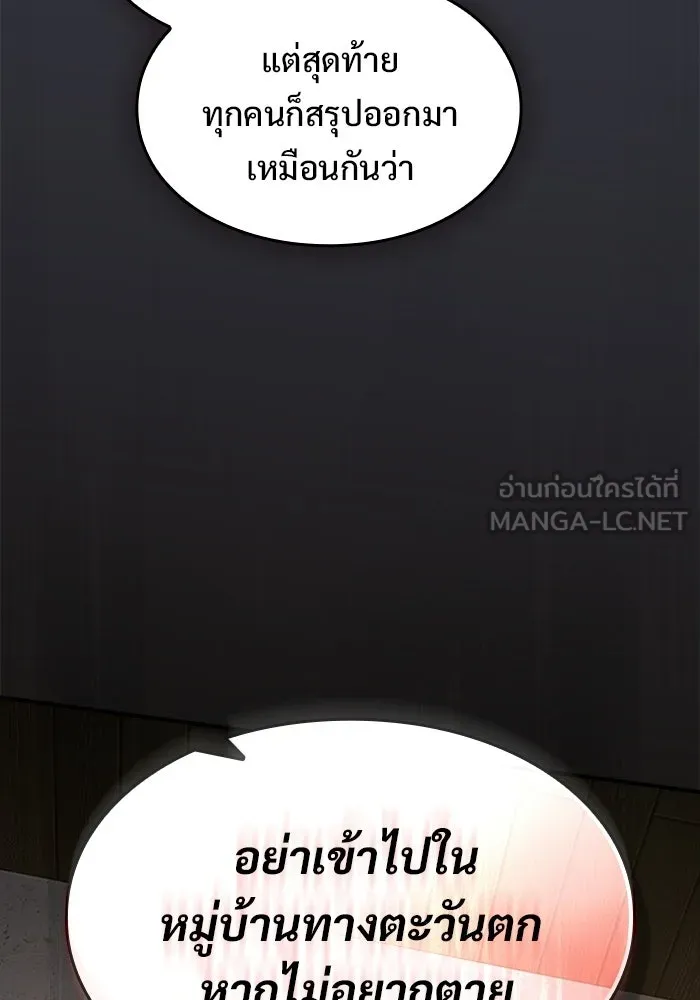 ซอร์ดมาสเตอร์ผู้กลืนดาบ ตอนที่ 7 รูปที่ 135