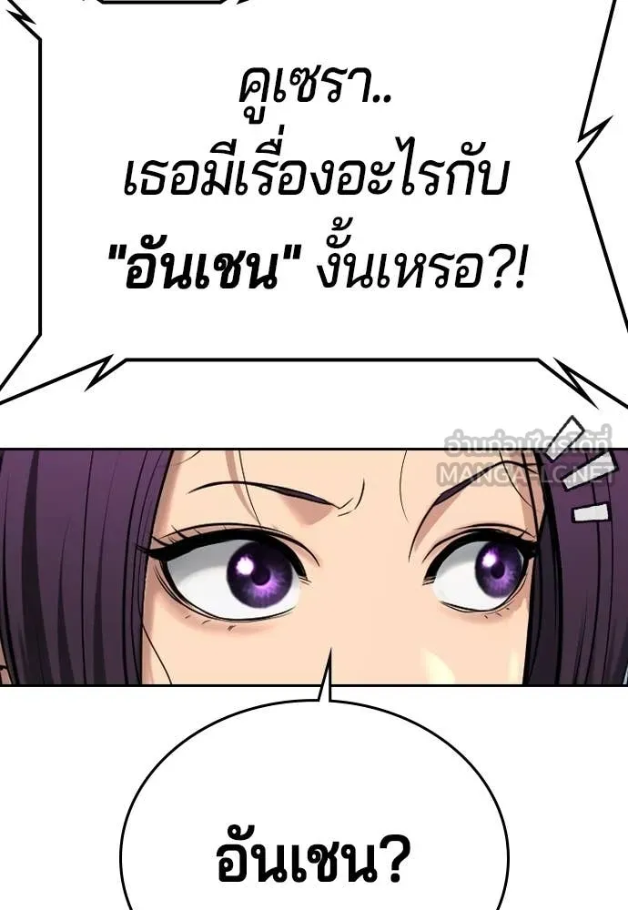 คูเซรา ตอนที่ 51 รูปที่ 184