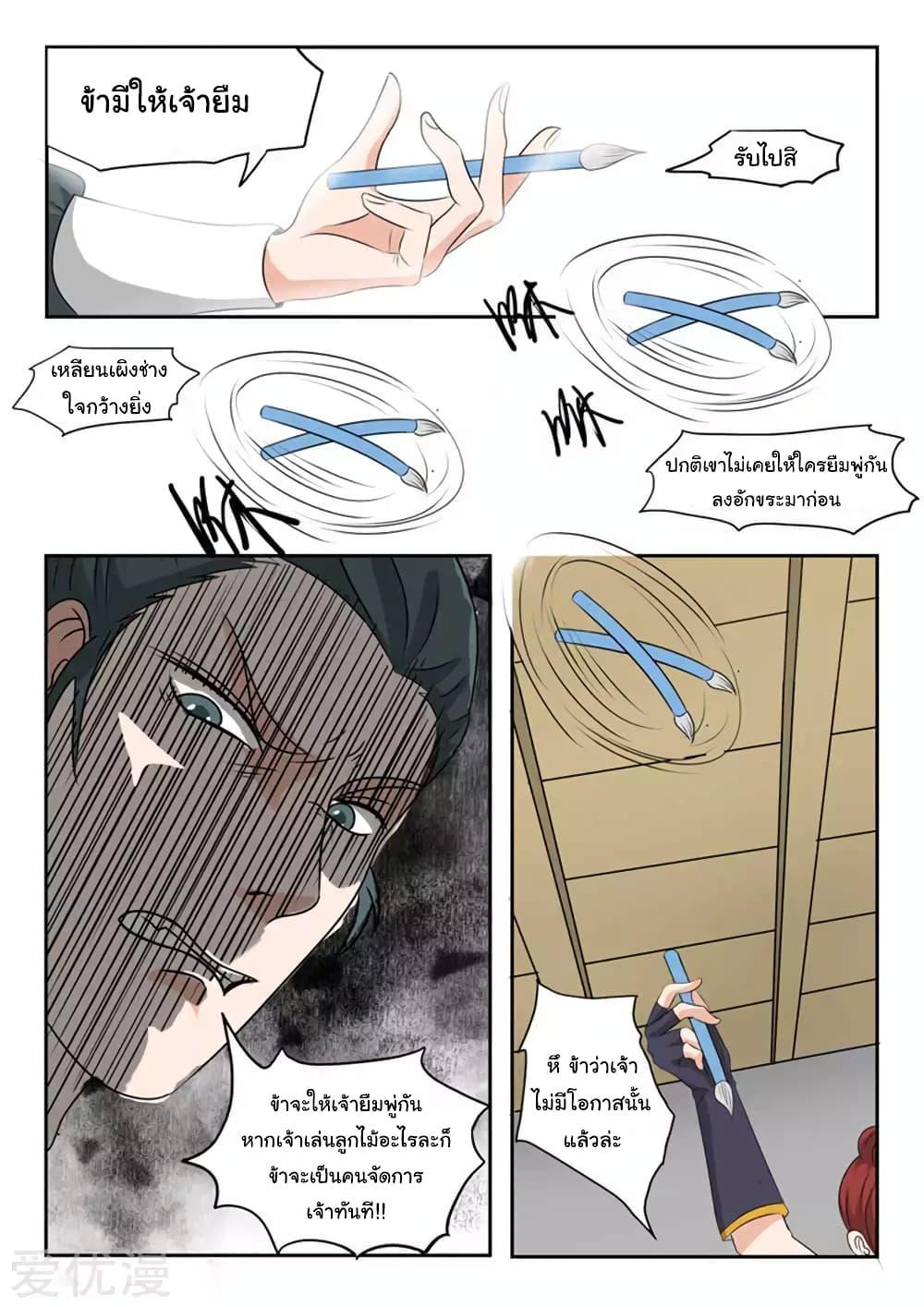 Manga-lc-com อ่านมังงะ อ่านการ์ตูน ออนไลน์ ฟรี Martial Master ตอนที่ 1 2 3 4 5 6 7 8 9 10 11 12 13 14 ฟรี ไม่มีโฆษณา Manga-lc - อ่าน มังงะ อ่าน การ์ตูน ออนไลน์ อ่านมังงะ ฟรี