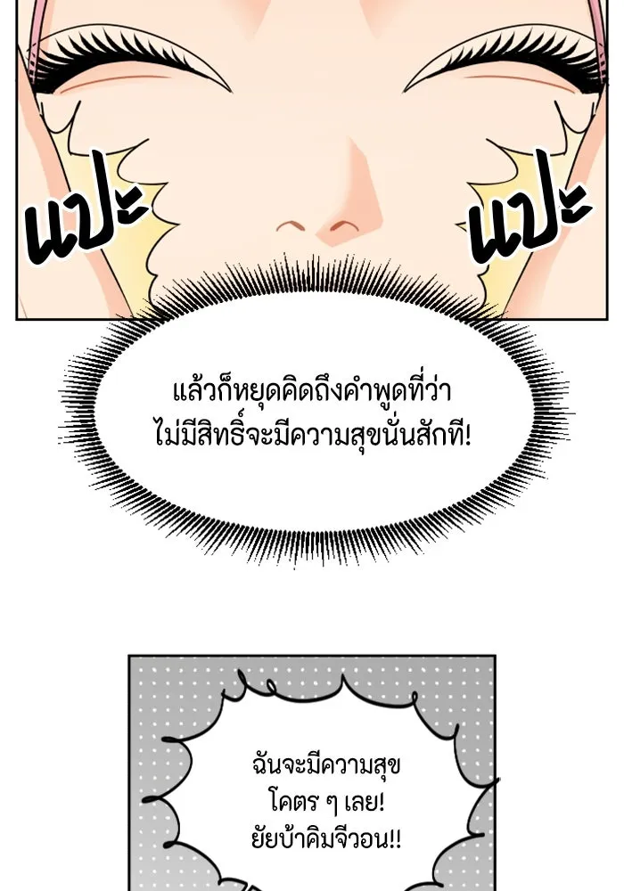 จริง ๆ แล้ว โอบารัมน่ะ… ตอนที่ 56 รูปที่ 20