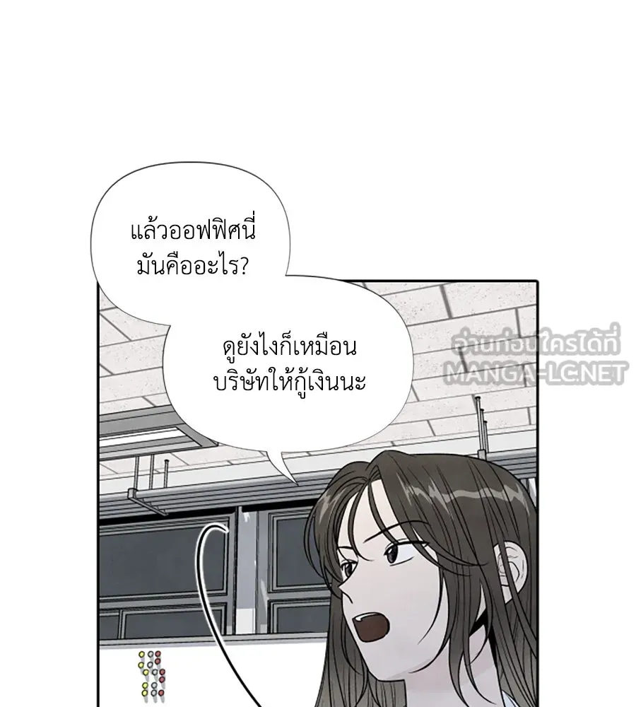 เหตุผลของคนไม่อยากอยู่ ตอนที่ 42 รูปที่ 72