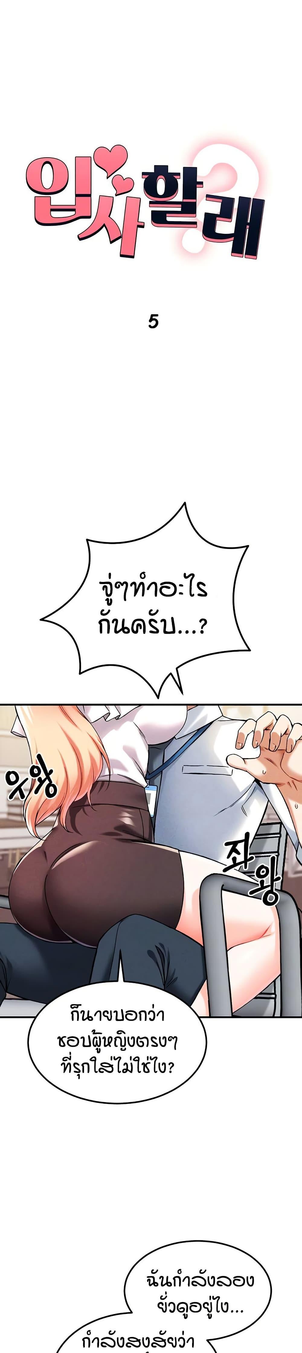 Doujin-Lc- อ่าน โดจิน มังฮวา เกาหลี ญี่ปุ่น จีน แปลไทย Wanna Join the Company ตอนที่ 1 2 3 4 5 6 7 8 9 10 11 12 13 14 ฟรี ไม่มีโฆษณา อ่าน โดจิน Manhwa เกาหลี ญี่ปุ่น จีน เรามีครบ คัดมาให้เน้นๆ โดจิน 18+ รับประกันความฟินโดย  Doujin Lc