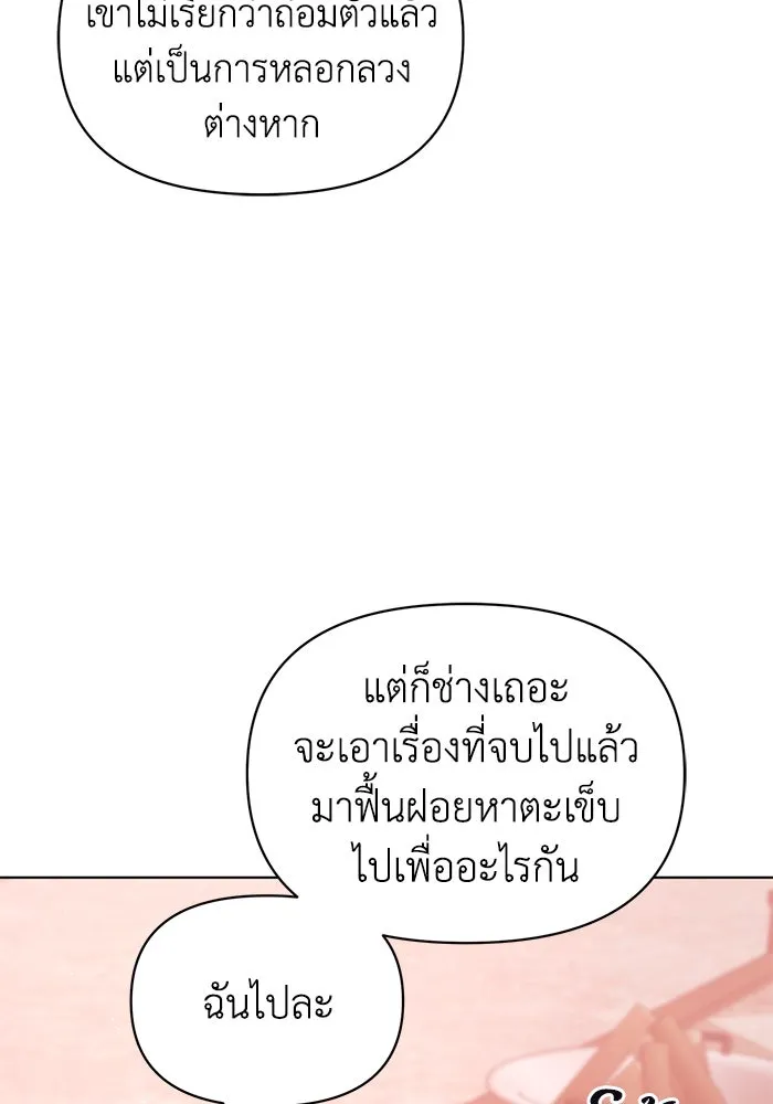 ชีวิตใหม่ในตระกูลมือสังหาร ตอนที่ 53 รูปที่ 11