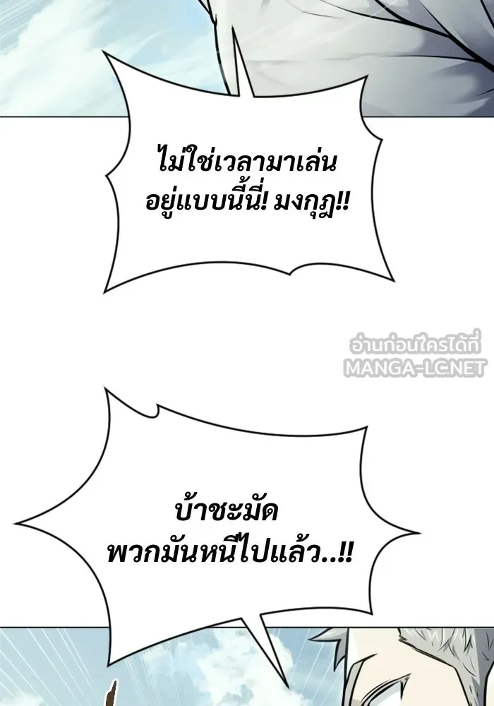 อูเร็ค มาซิโน่ ตอนที่ 27 มาโก 2 รูปที่ 51