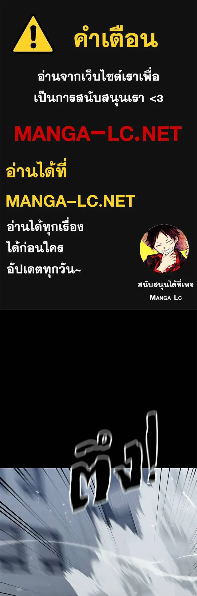 ยมราชลงทัณฑ์ ตอนที่ 121 รูปที่ 1