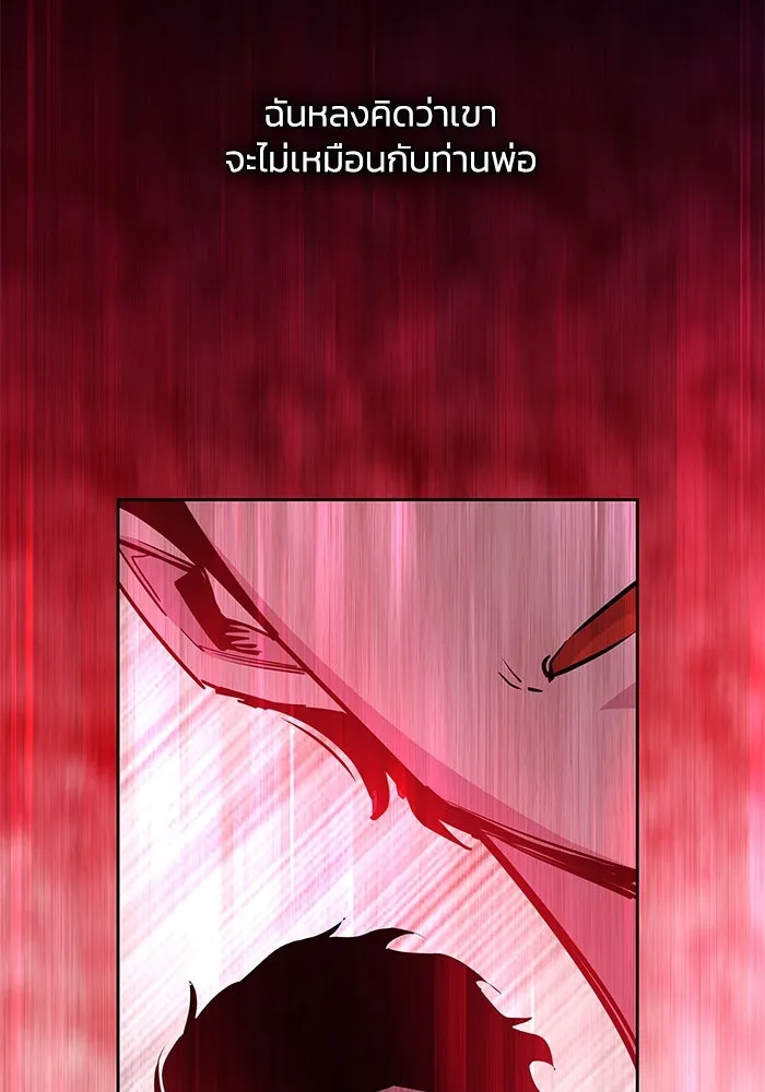 ฟิลเลียโรเซ่กับคำทำนายแห่งมงกุฎหนาม ตอนที่ 54 รูปที่ 34