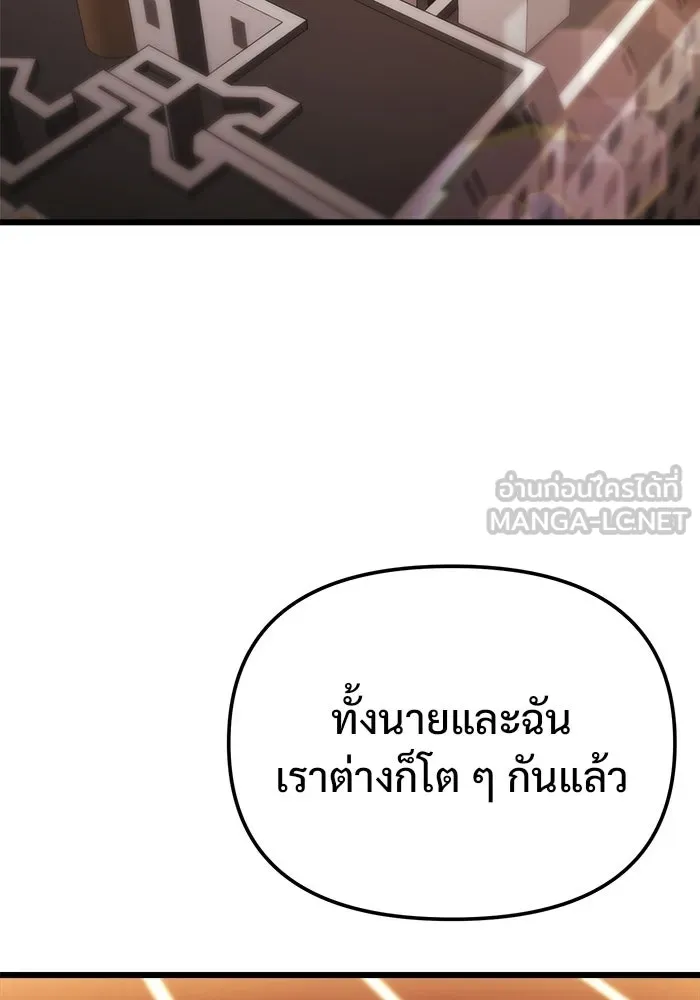 โกดังลับหลังโลกแตก ตอนที่ 81 รูปที่ 27