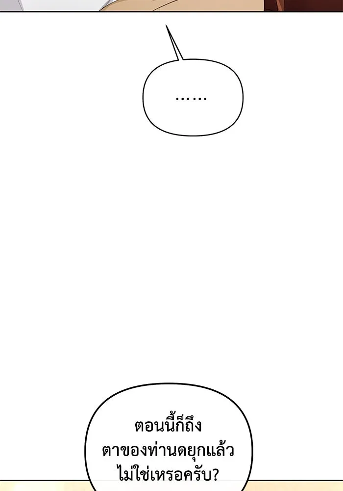 อยู่ดี ๆ ก็มีนางเอกนิยายเป็นเพื่อนบ้าน ตอนที่ 34 รูปที่ 59