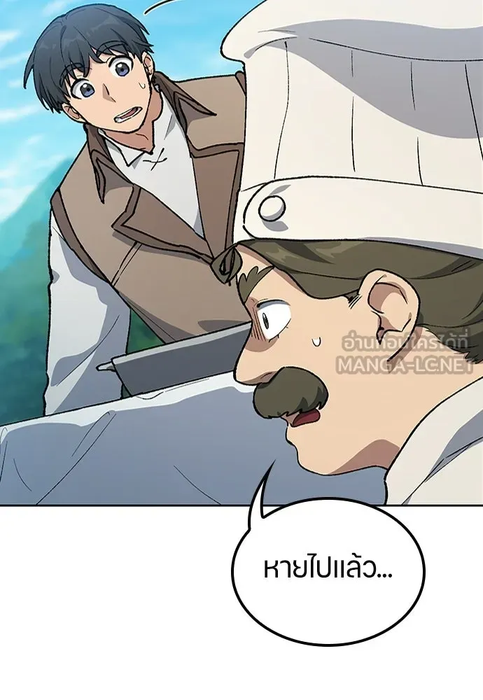 ตั้งแคมป์ฮีลใจในต่างโลก ตอนที่ 102 รูปที่ 9