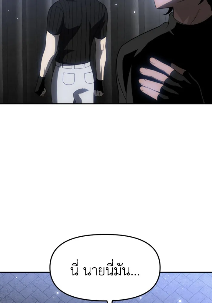 อดีตบอสหอคอย ตอนที่ 40 รูปที่ 175