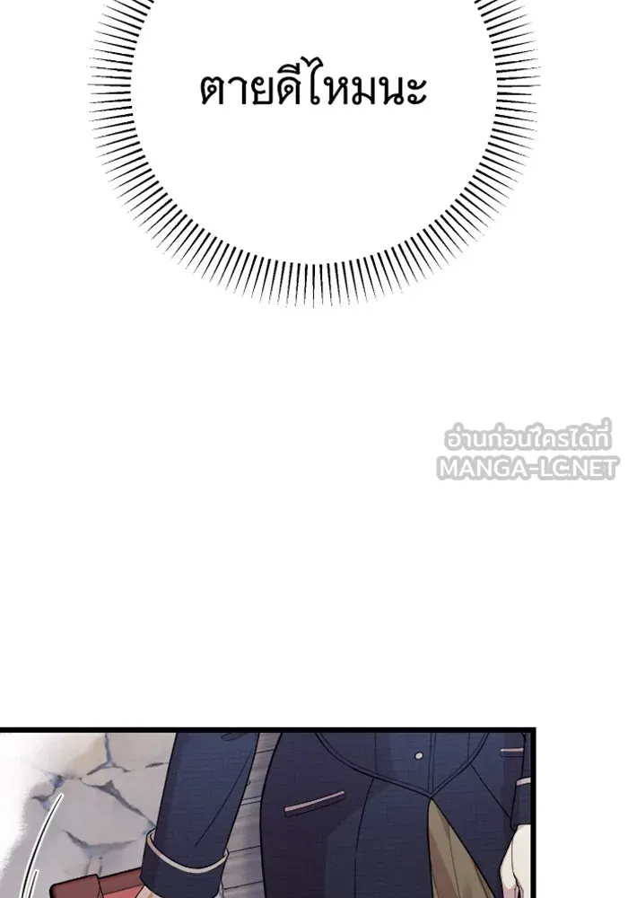 จำเลยหัวใจ ตอนที่ 20 รูปที่ 87